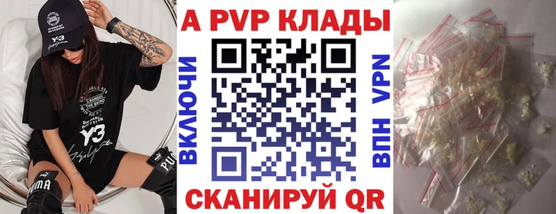 Купить закладки  Дигора  APVP СК КРИС 