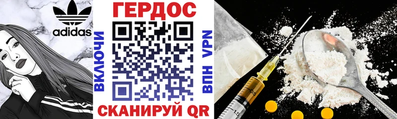 Героин хмурый Купить закладки Дигора
