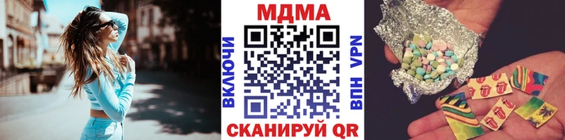 МДМА crystal  Купить  Дигора 