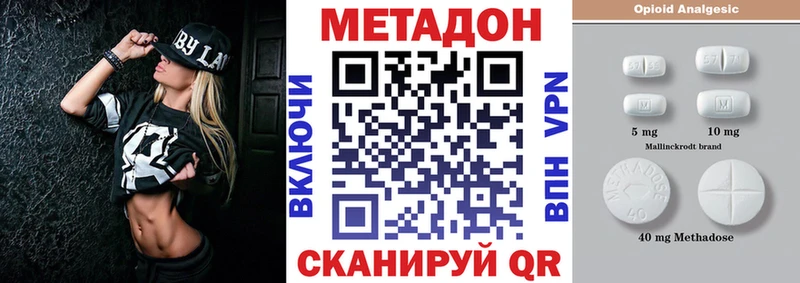 Купить закладки  Дигора  МЕТАДОН methadone 